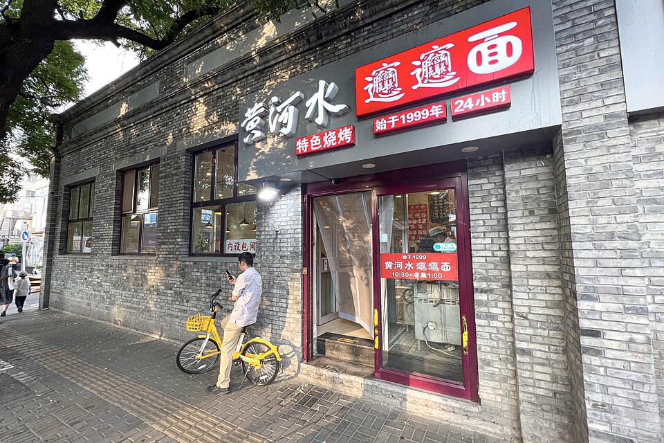 Biang Biang Noodles